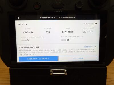DJI Matrice 300 RTK + H20Tカメラ + バッテリーステーション 他一式セット